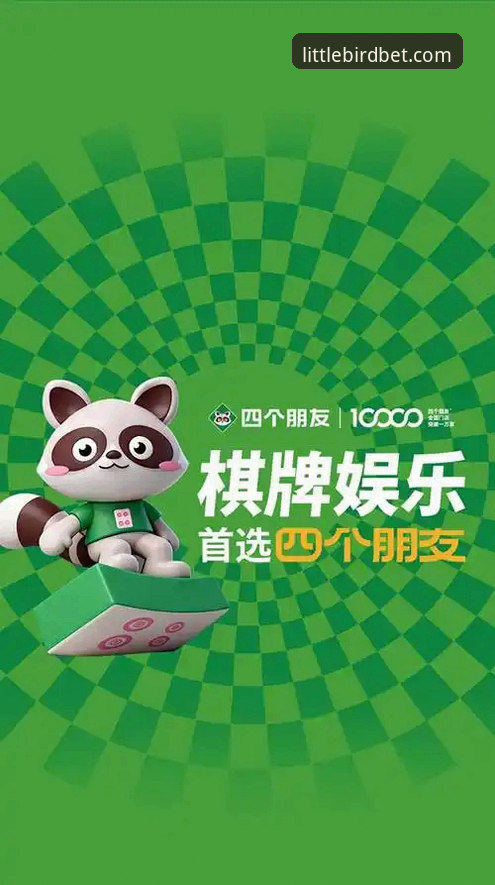 揭秘小鸟棋牌体育平台：全能娱乐新纪元背后的创新密码