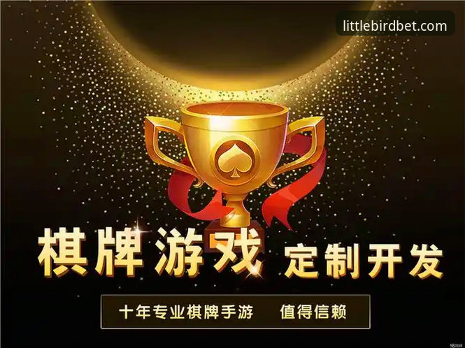 小鸟棋牌体育对战平台 小鸟棋牌官网的5大创新玩法,重新定义棋牌体育对战平台体验